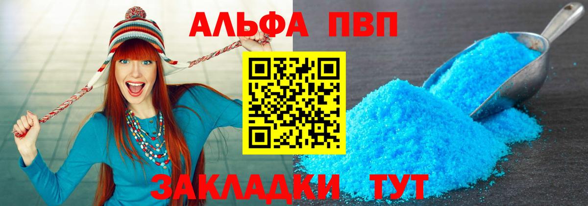 А ПВП крисы CK Москва