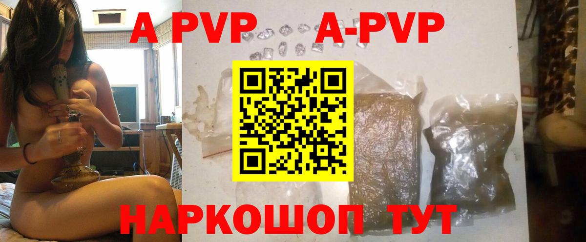 А ПВП  Alpha PVP крисы CK  A PVP Crystall  Москва  Вход с VPN  Alpha-PVP VHQ 