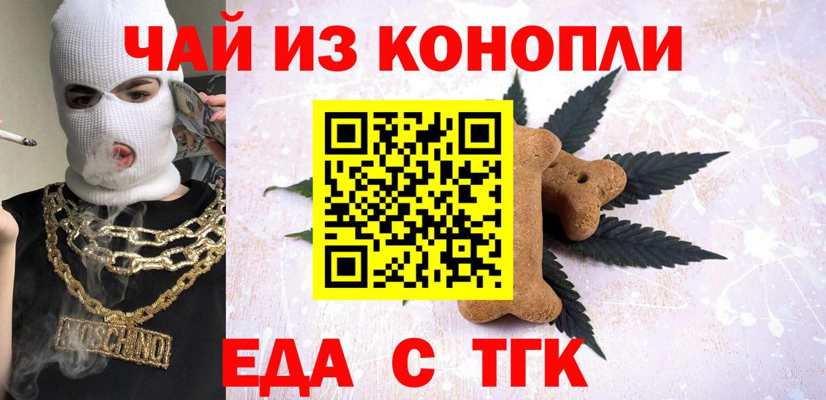 Москва  Canna-Cookies марихуана  Вход с VPN 