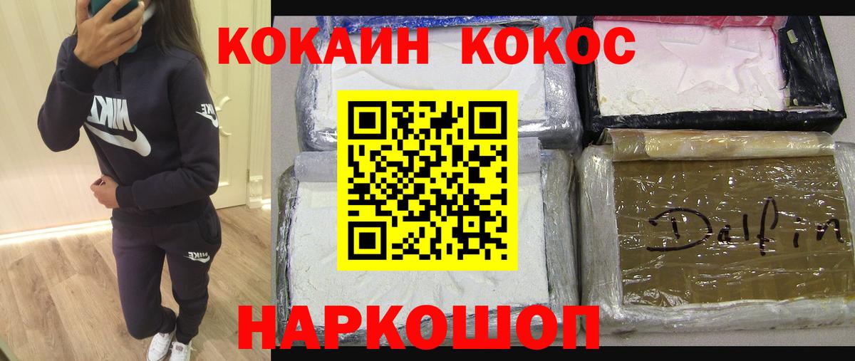 КОКАИН Columbia  Cocaine VHQ  COCAIN  Вход с VPN  Москва 