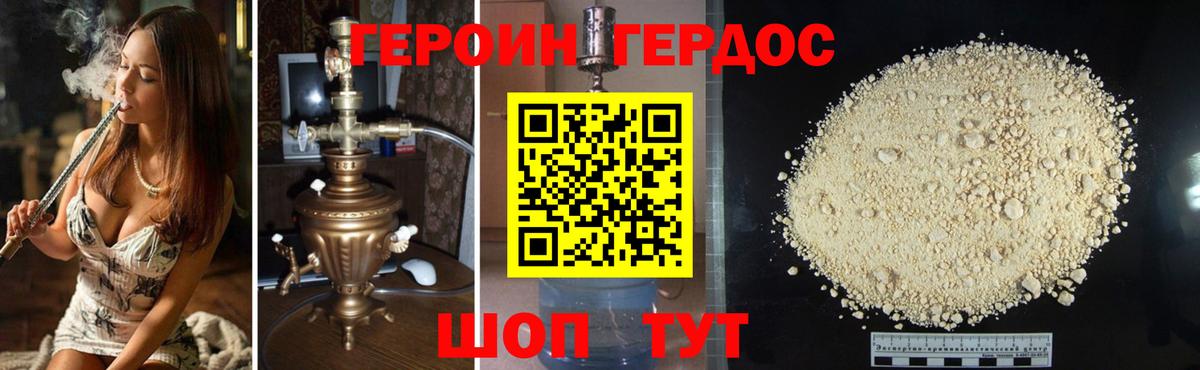ГЕРОИН  Вход с VPN  Москва  ГЕРОИН Афган 
