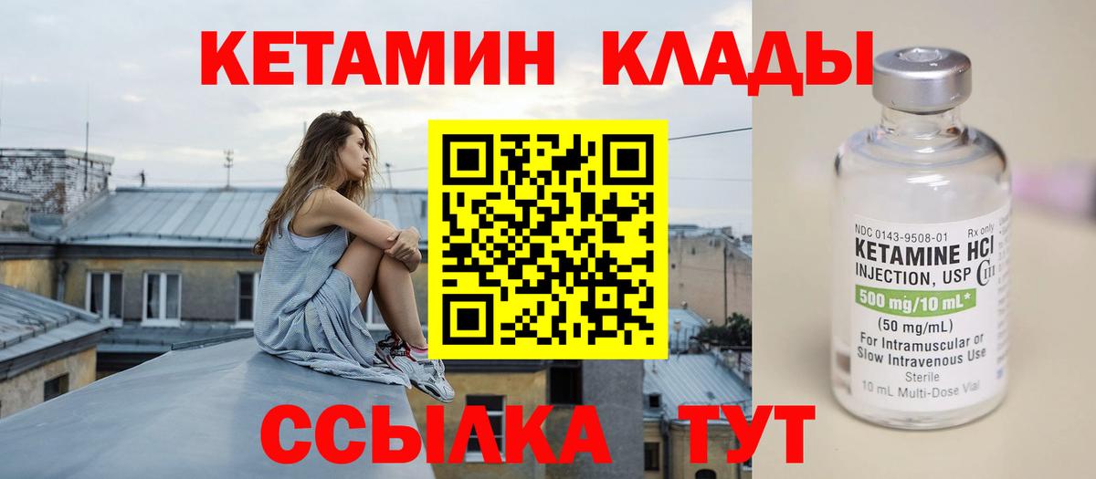 Кетамин VHQ Москва