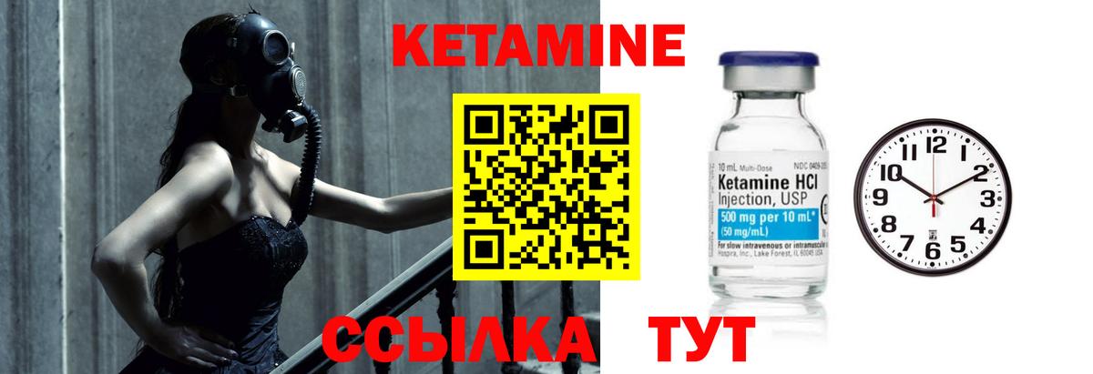 Москва  Кетамин ketamine  Вход с VPN 