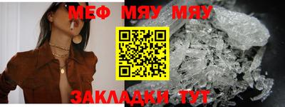 мяу мяу мука Гусь-Хрустальный