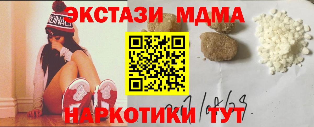 Москва  МДМА VHQ  Вход с VPN  MDMA молли 