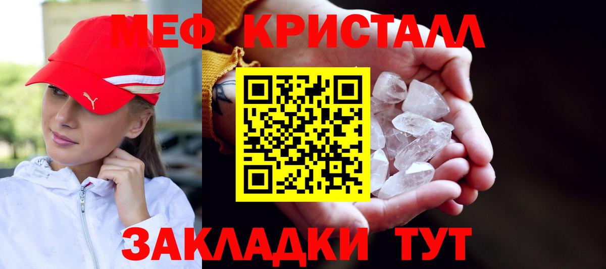 МЯУ-МЯУ  Вход с VPN  Меф  Москва  МЕФ мука  Мефедрон 4 MMC 