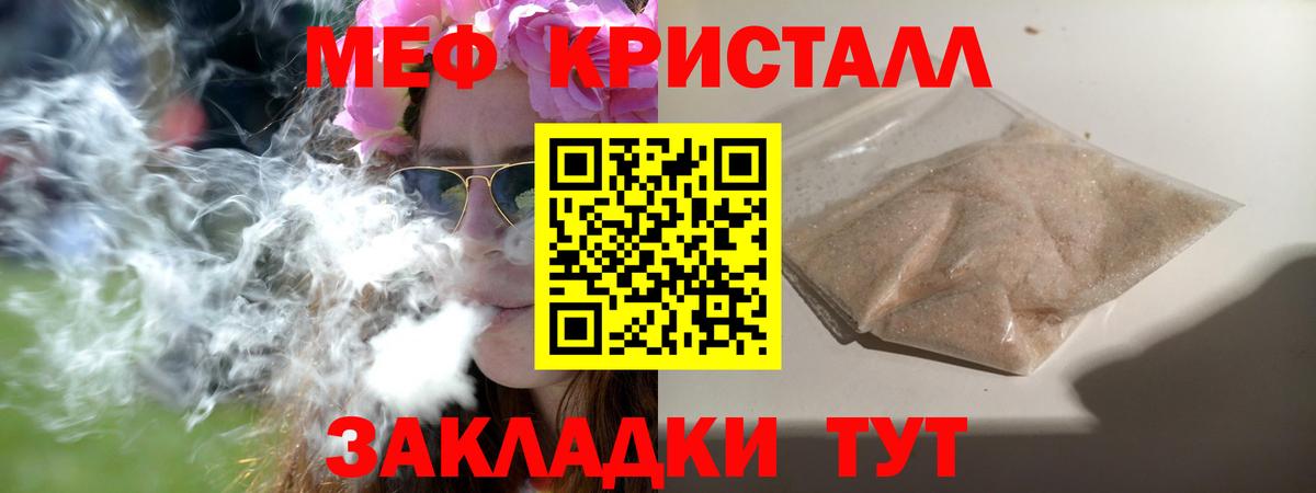 Меф мяу мяу  Москва