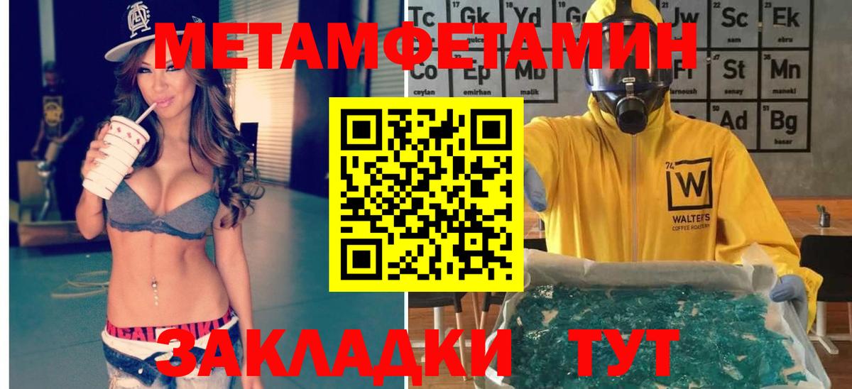 Москва  Метамфетамин витя  Вход с VPN 