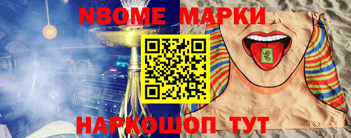 Москва  Марки 25I-NBOMe 1,5мг  Вход с VPN  Марки 25I-NBOMe 1,5мг 
