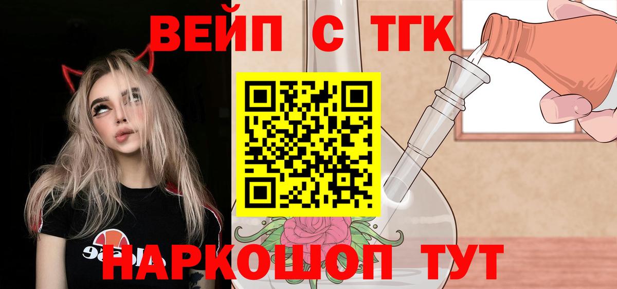 Москва  Дистиллят ТГК жижа  Дистиллят ТГК THC oil  Вход с VPN 