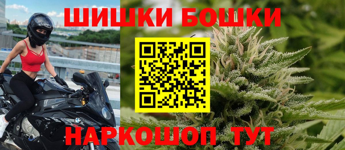Москва  Каннабис Ganja  Вход с VPN  Марихуана OG Kush  МАРИХУАНА гибрид 